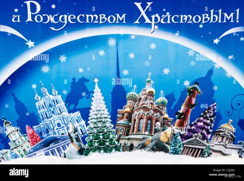 Wie heißt der Weihnachtsgruß in Russland?