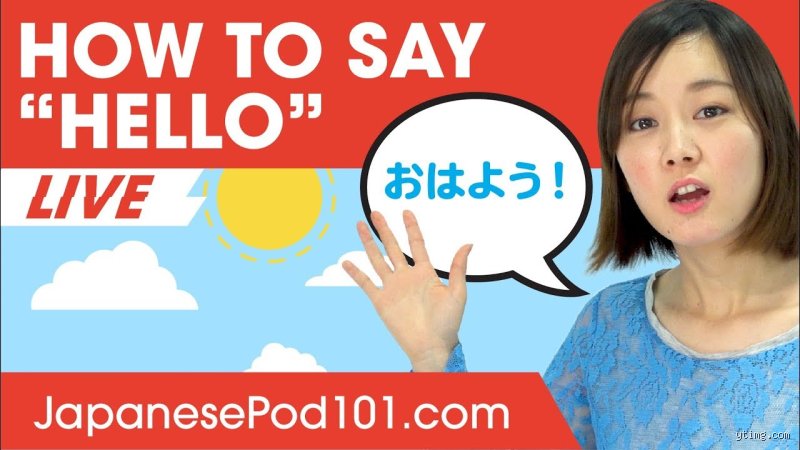 Wie sagt man Hey auf Japanisch? Höfliche und informelle Varianten