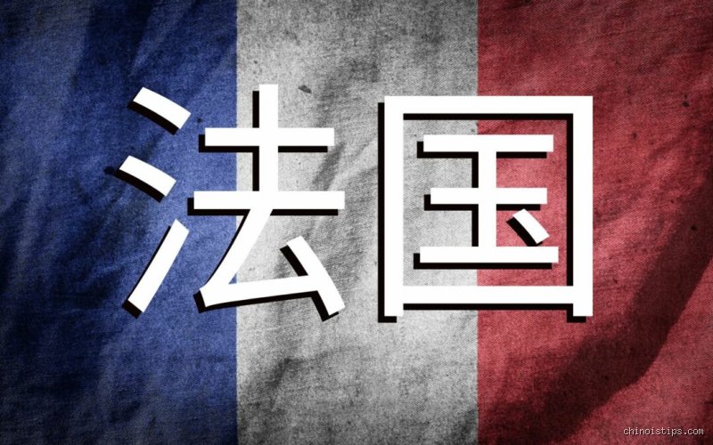 Comment les chinois appellent-ils les Français ? Voyage au cœur des noms, des clichés et de la phonétique sino-gauloise