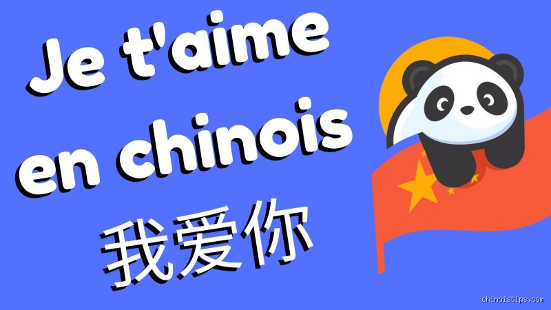 Pourquoi les Chinois disent-ils « Je t'aime bien » au lieu de « Je t'adore » ? Le poids du silence et des non-dits amoureux
