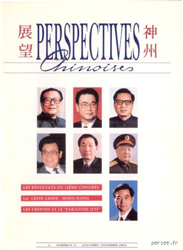 La Chine reconnaît-elle les Juifs ? Entre fascination culturelle, héritage millénaire de Kaifeng et realpolitik administrative