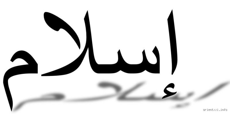 Comment écrire ﷽ en Islam : secrets de calligraphie, raccourcis clavier et erreurs à éviter absolument