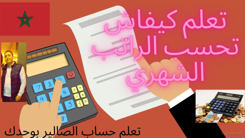 Comment calculer son salaire au Maroc ? Astuces et méthode simple