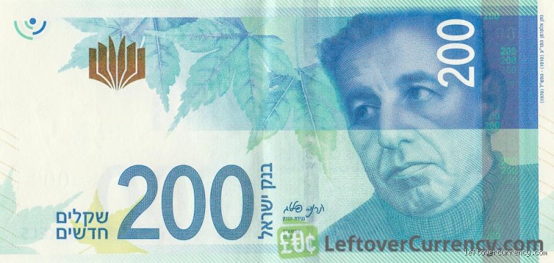 Qui est sur le billet de 200 shekel ?