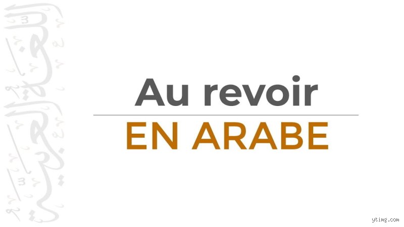Comment dire au revoir en arabe : le guide ultime pour ne plus passer pour un novice