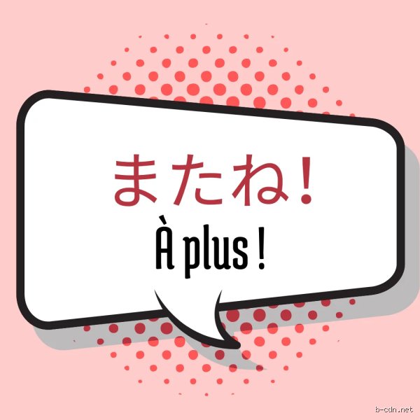 Comment vouvoyer en japonais sans passer pour un robot ou un touriste maladroit