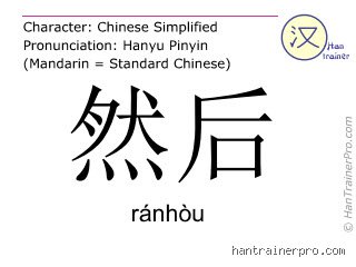 Que signifie Ranhou ? Tout comprendre sur ce concept chinois qui redéfinit notre approche de la temporalité et de la transition