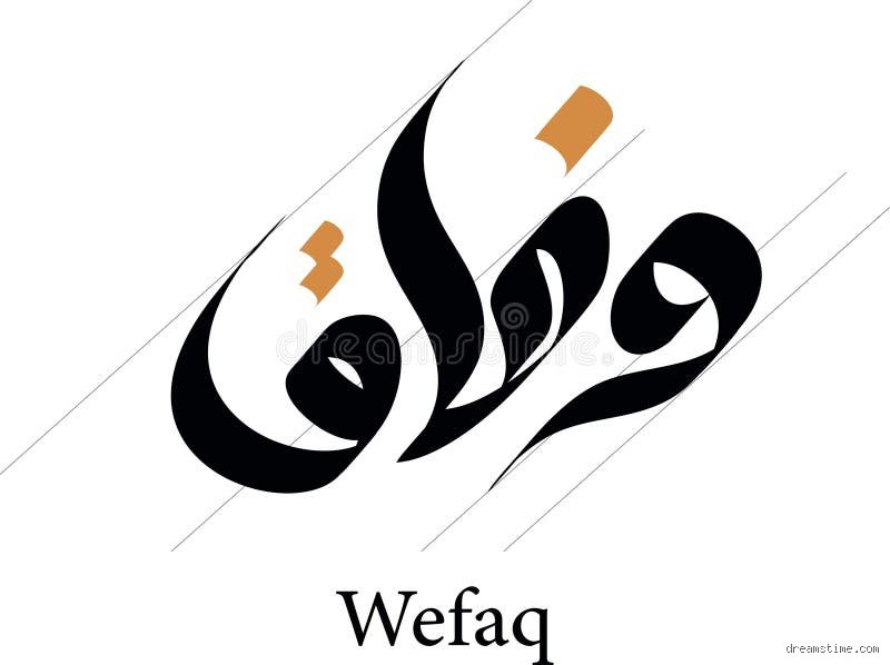 Quel est le prénom arabe qui signifie "mirage" ? Origines, étymologie et secrets d’un nom insaisissable