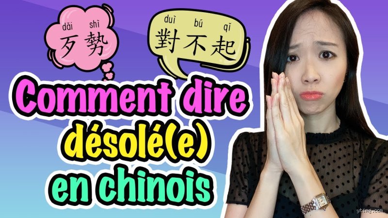 Comment répondre à « désolé » en chinois ? Le guide ultime pour maîtriser l’art de la politesse et de la face
