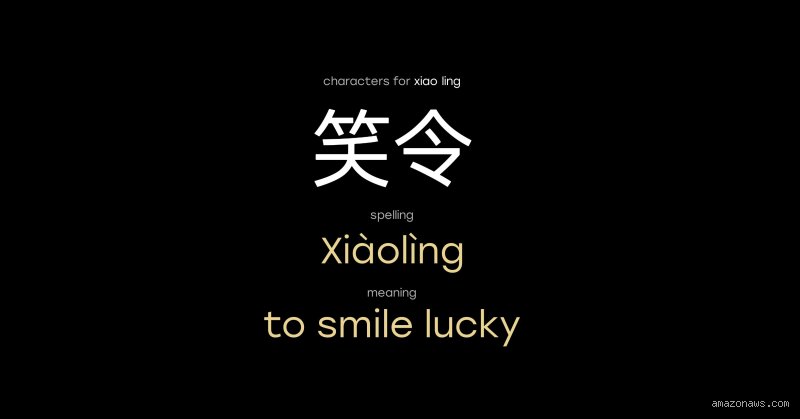 Que signifie Xiaoling ? Entre étymologie impériale, poésie taoïste et cette nouvelle vague qui secoue le Web chinois