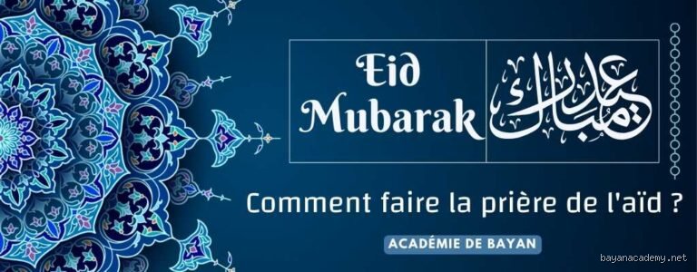 Est-ce que la prière de l'Aïd est obligatoire ?