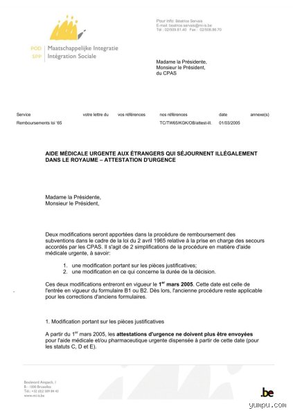 Comment avoir un justificatif des urgences ?