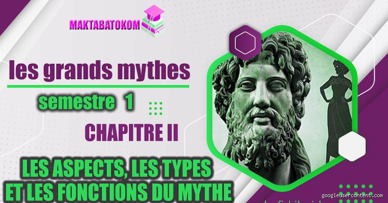 Quelles sont les fonctions d'un mythe ?