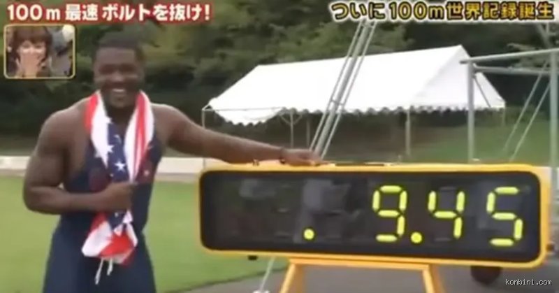 Est-ce que quelqu'un a battu le record d'Usain Bolt sur la distance reine du sprint mondial ?