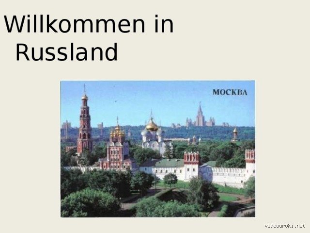Ist man als Deutscher in Russland willkommen?